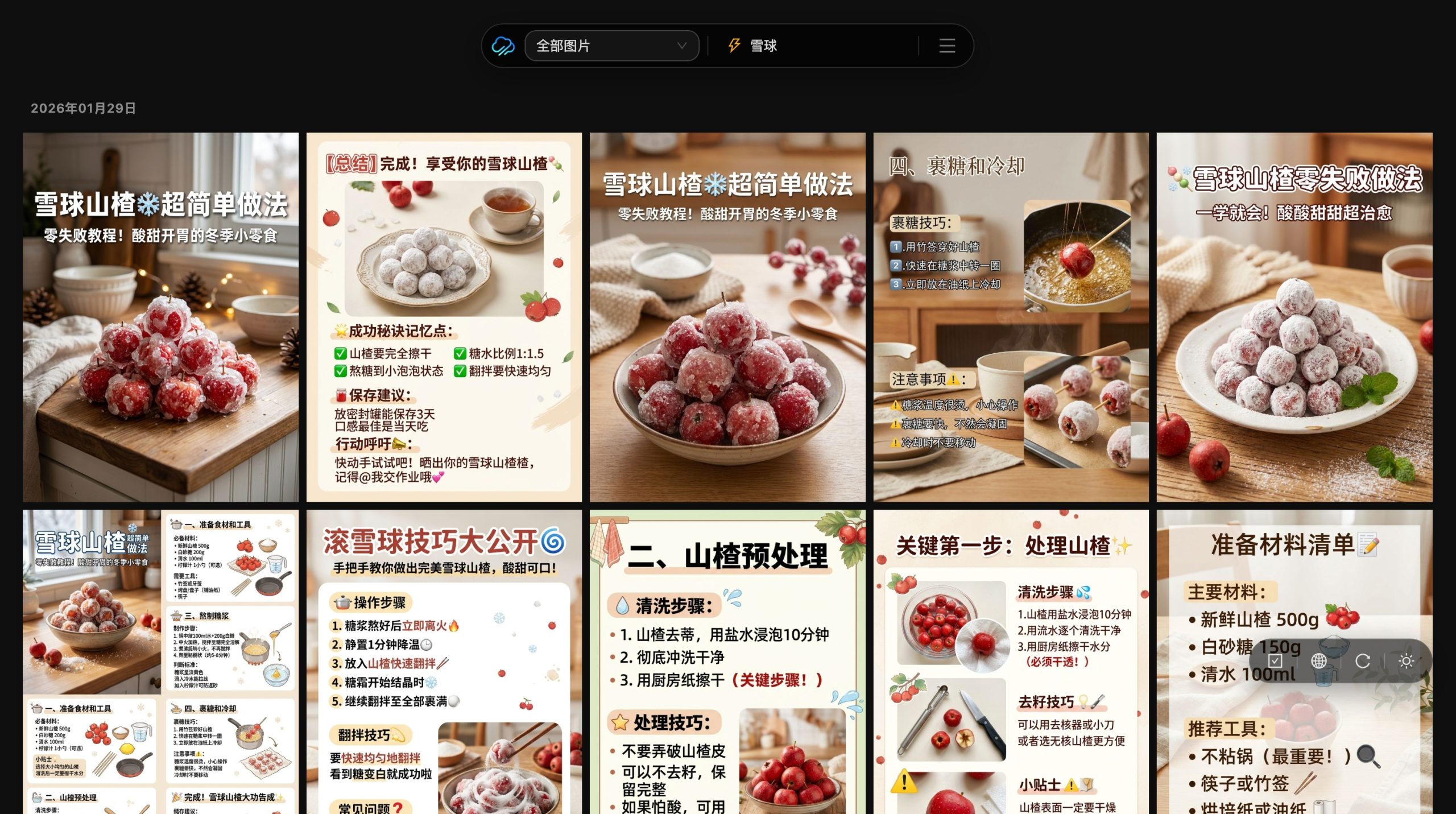 cloudimgs 魔法搜索界面