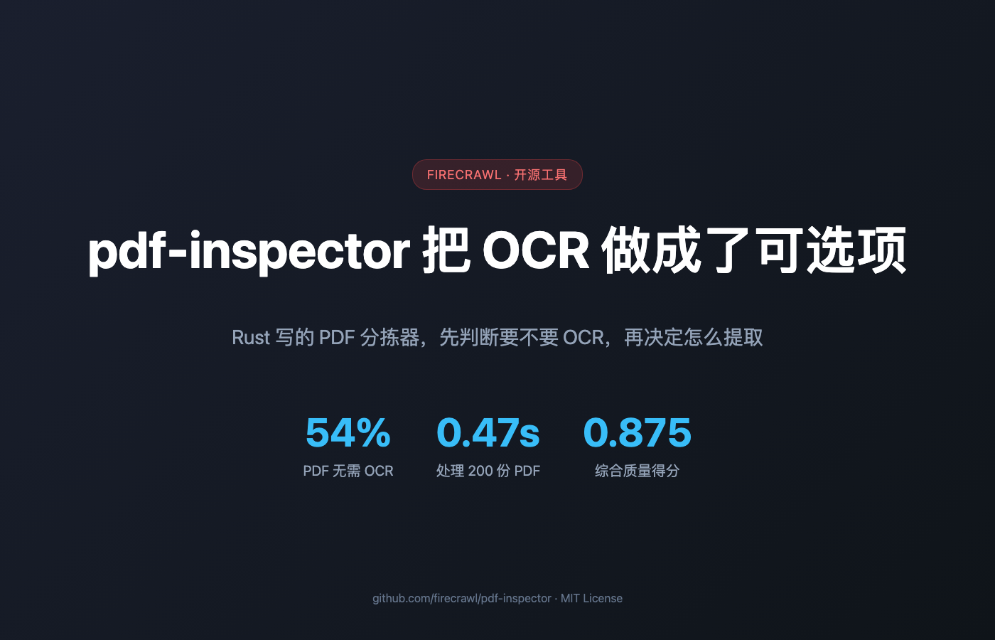 pdf-inspector-cover.png