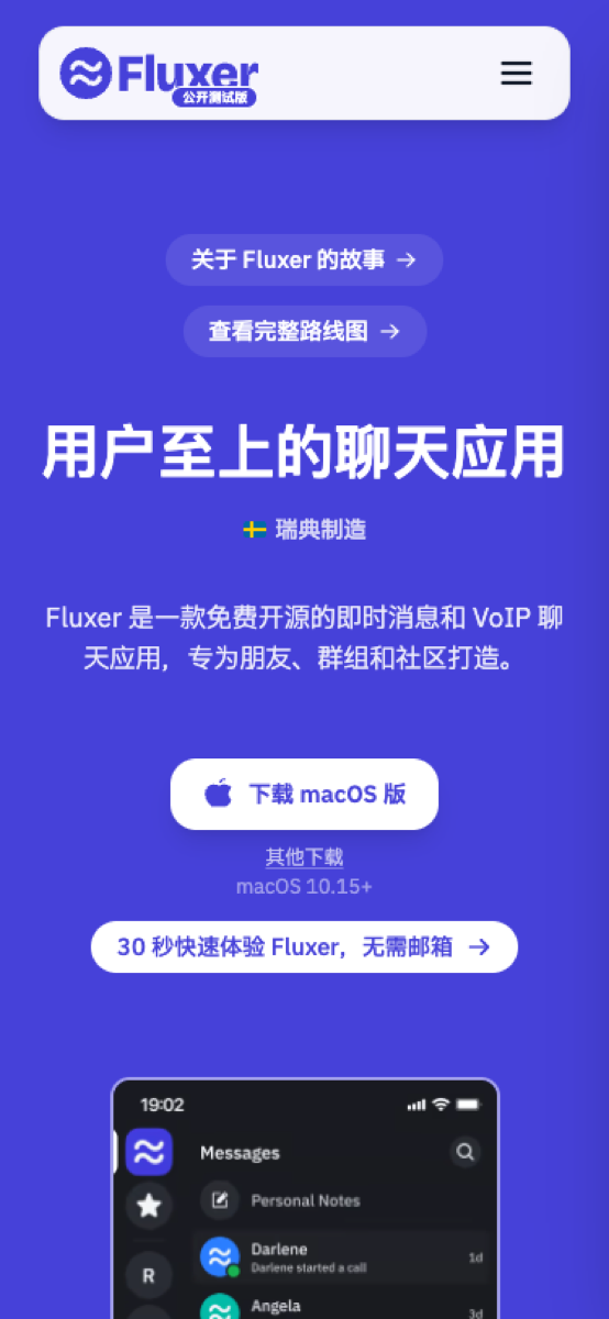 Fluxer 移动端适配