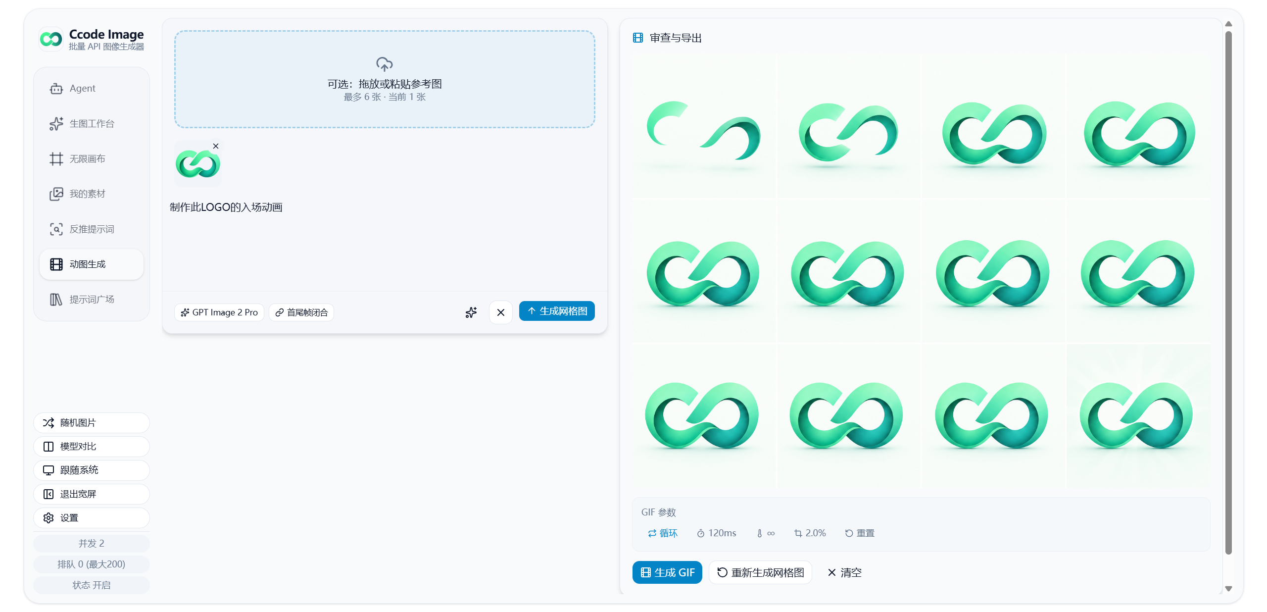Nova Image Studio 的 GIF 生成功能