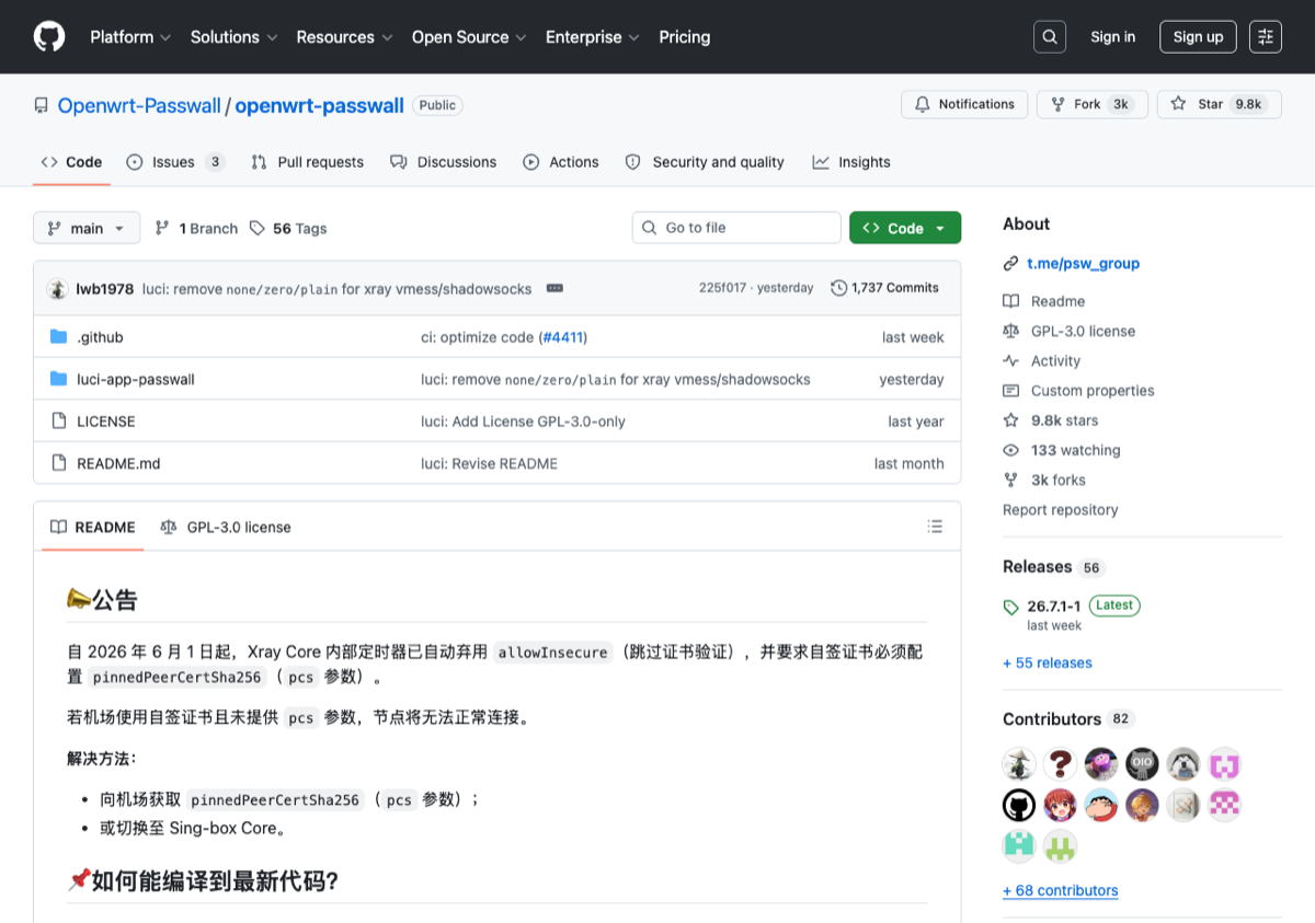 passwall 新主仓 Openwrt-Passwall/openwrt-passwall GitHub 页面