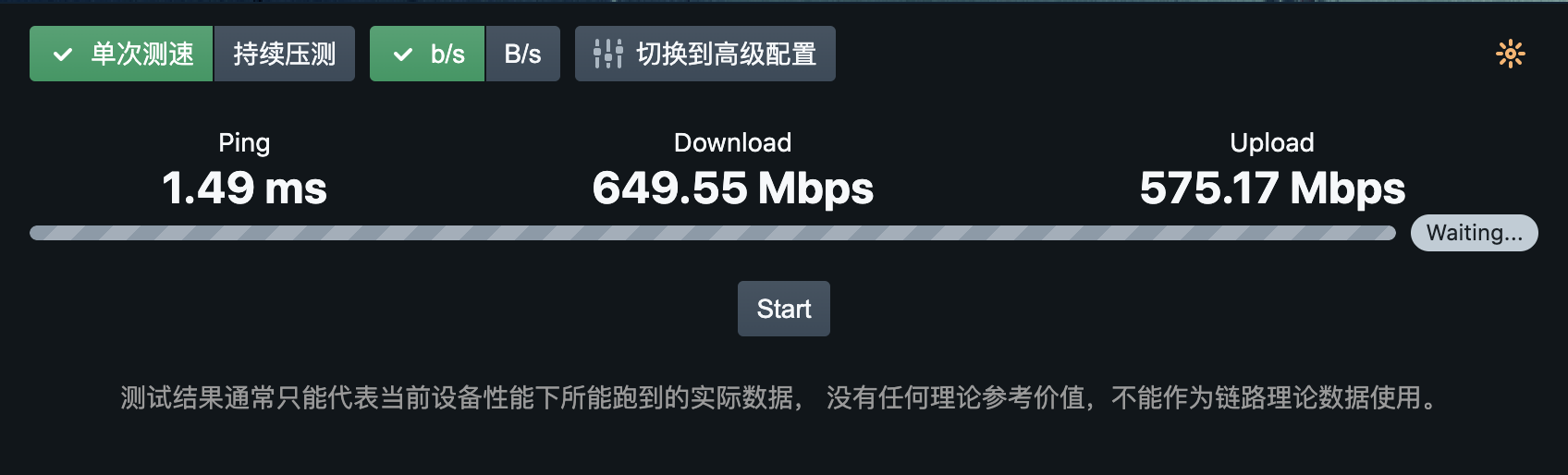Homebox 暗色主题测速界面