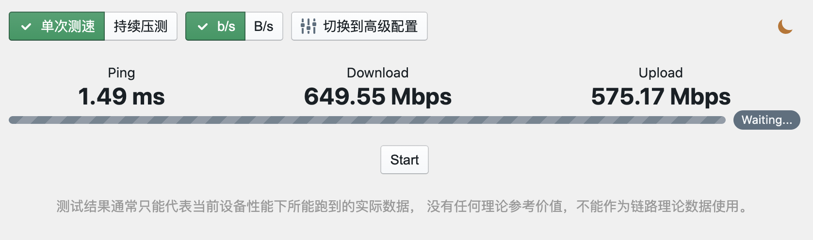 Homebox 亮色主题测速界面